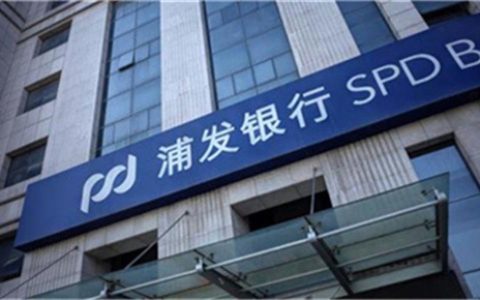 浦发银行怎么贷款?什么条件可以贷