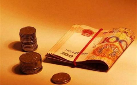 什么叫公积金单边双边，单边公积金双边公积金什么区别