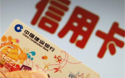 如何激活建行信用卡激活小技巧