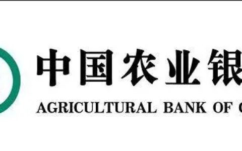 农业银行贷五万怎么样贷，要满足哪些条件