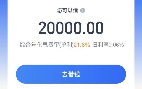 贷款秒下的软件哪个好，人均5000起，不打回访