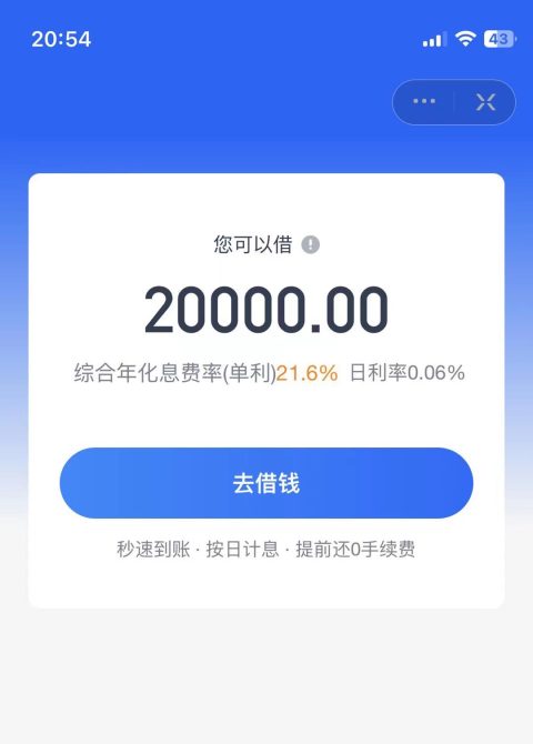 贷款秒下的软件哪个好，人均5000起，不打回访-1