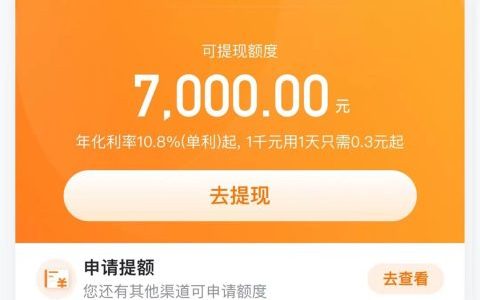 不看征信的小额贷款2023，人人5000保底，当天拿钱