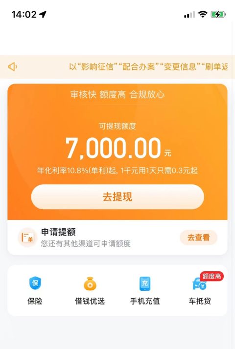 不看征信的小额贷款2023，人人5000保底，当天拿钱-1