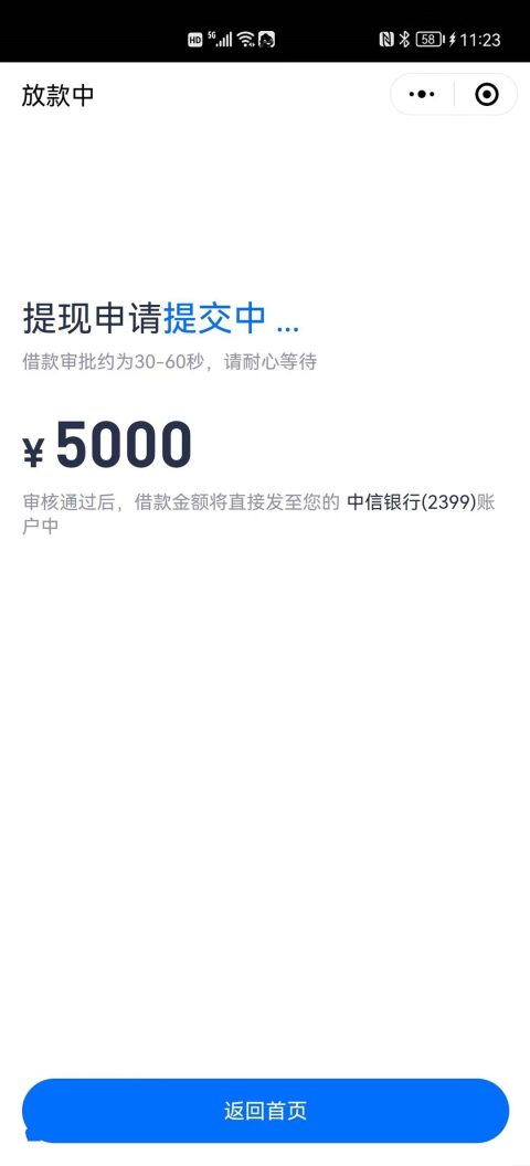 不看工作的小额贷款2023，人人狂批5000到20000-1