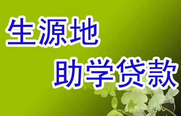 生源地贷款一般几月份申请，续贷从什么时候开始