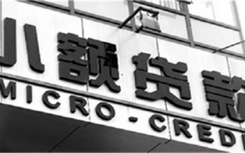 小额贷款申请需要哪些条件，小额贷款办理流程是什么