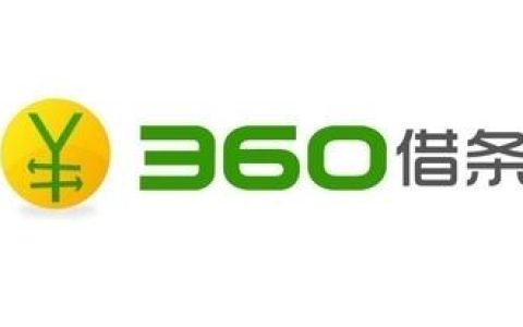 我的360借条怎么审不过，没通过审核怎么解决呢