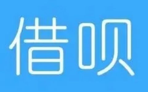 为什么借呗还款后降额度了，采取什么方法