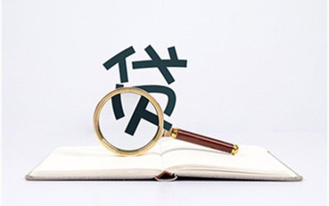 怎么知道自己有没有贷款资格，买房贷款需要注意什么事项