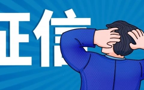 征信不好能分期买车吗，可以办吗