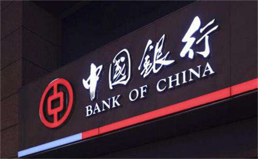 中国银行贷款多久能批下来，中国银行贷款好批下来吗