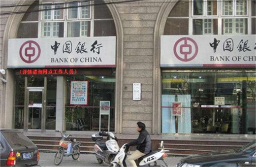 中国银行如何提前还贷款提前还贷注意事项