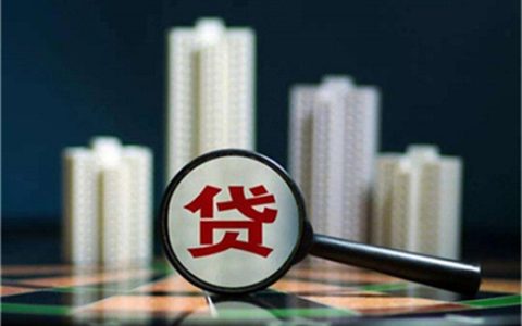 如何申请房屋贷款，房屋贷款申请的方法是什么