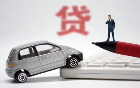 购车贷款不通过有办法补救吗，一般车贷逾期多久会收车