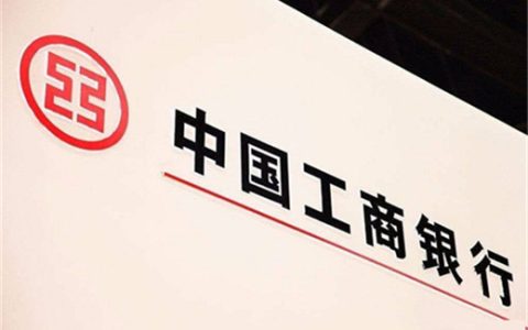 工行贷款审批时间需要多久到账，工商银行小额贷款怎么贷款