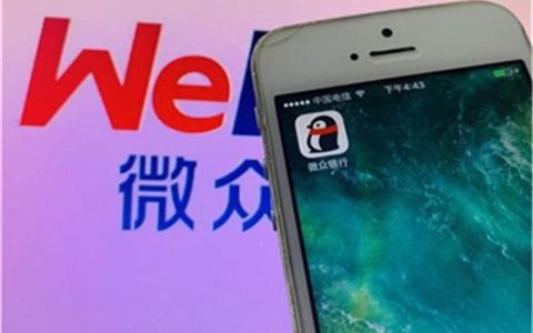 微众2000还款之后多久可以再借，微众银行2000备用金上征信吗