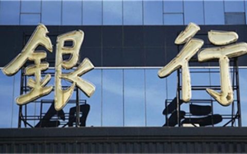 银行受理贷款的根据是什么，在银行贷款需要什么条件
