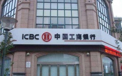 工行贷款怎么贷，工商银行贷款条件有哪些