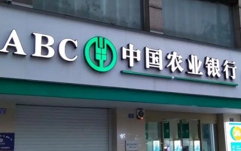 农业银行怎么申请etc优惠，免费申请农业银行etc怎么申请