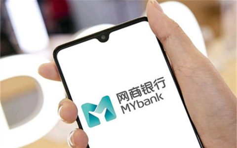 网商贷开通流程需要多久，网商贷还不上怎么办