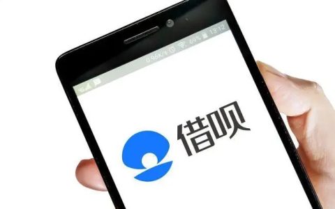 借呗逾期了一天有什么影响没，借呗开通需要审核多久