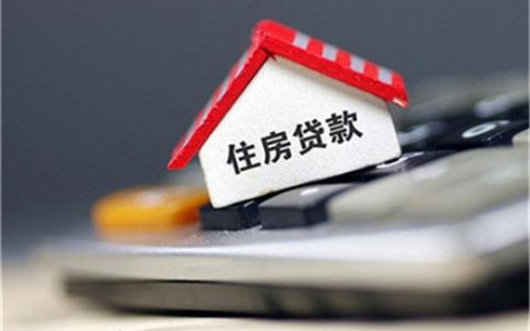 银行贷款二套房怎么贷，买二套房子要注意什么