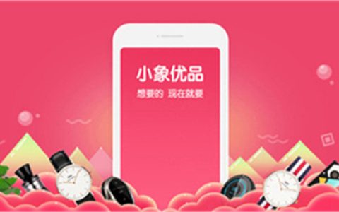 小象优品有额度为什么审核不通过呢,小象优品审核失败原因有哪些呢