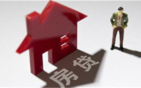 房贷逾期了怎么解决，贷款买房需要注意什么?