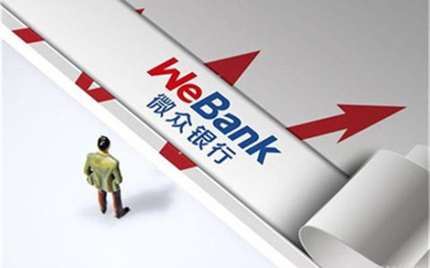 微众银行怎么贷款，微众银行备用金多久还款啊