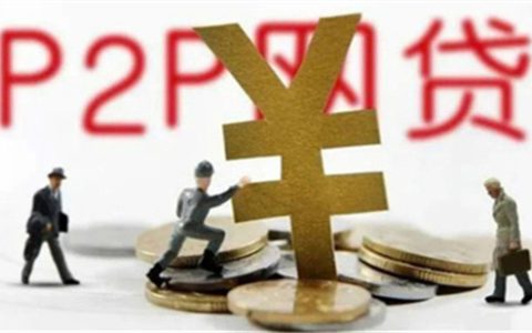 怎样申请网贷退息退费流程，网贷的利弊有哪些