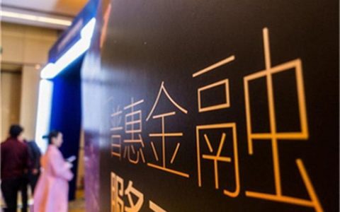 普惠金融是什么意思，普惠金融的特点有哪些