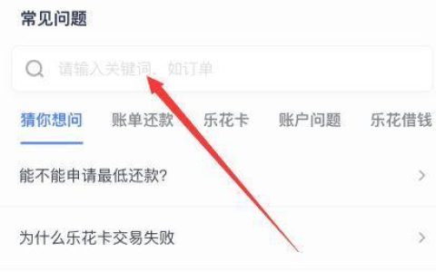 分期乐提前还款攻略，教你如何省钱省心