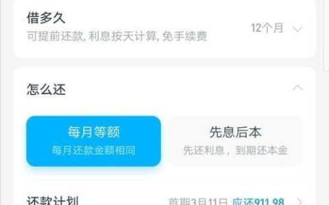 支付宝借呗提前还款利息怎么算？