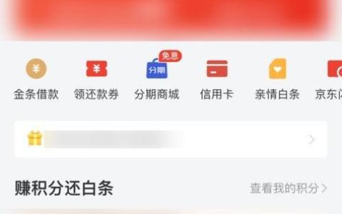 京东白条怎么关闭？教你三种方法，轻松搞定