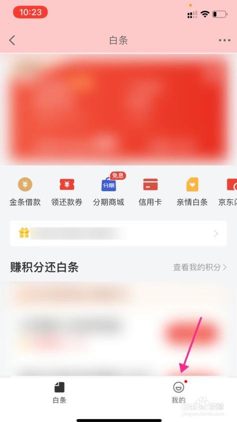 京东白条怎么关闭？教你三种方法，轻松搞定