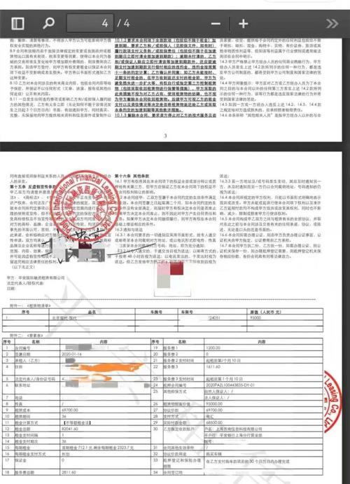 平安车贷为什么是租赁合同？看完你就懂了