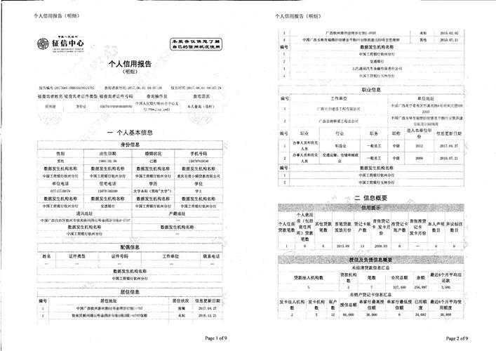 每个银行都可以打征信报告吗？