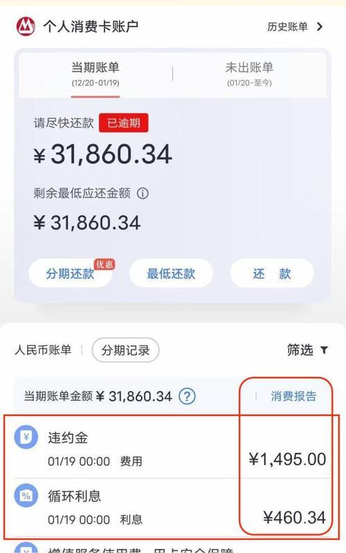 逾期记录怎么消除？教你3种方法