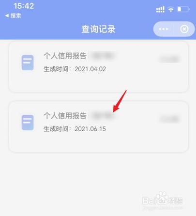 手机怎么查征信？教你3种方法，简单又方便