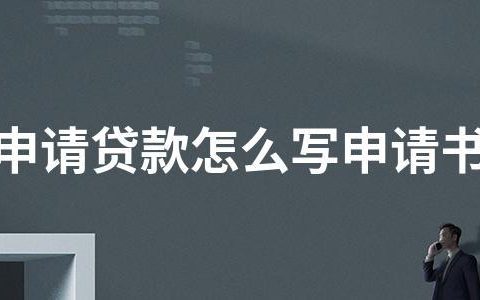 1000元小额贷款怎么申请？哪里可以申请？