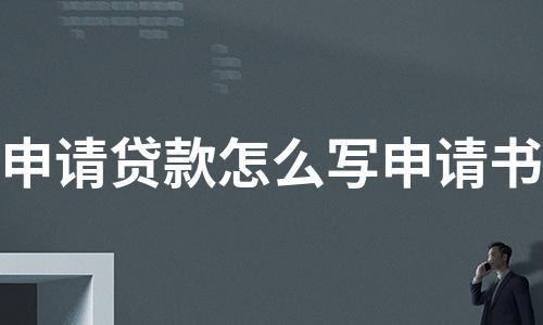 1000元小额贷款怎么申请？哪里可以申请？