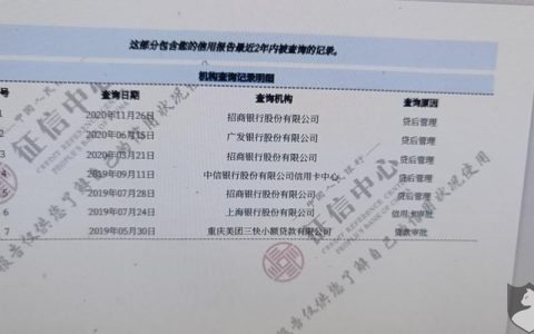 美团借钱上征信吗？一文读懂美团借钱的征信影响