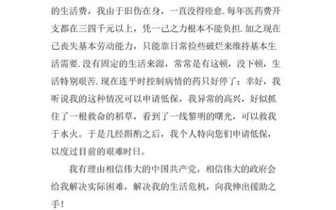 贫困家庭情况说明怎么写？