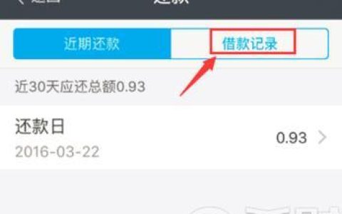 借呗还款日期是每月几号？逾期还款怎么办？