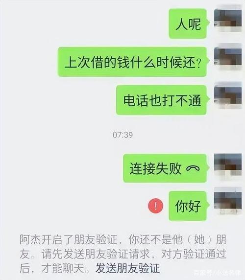 微信借钱不还怎么追回？