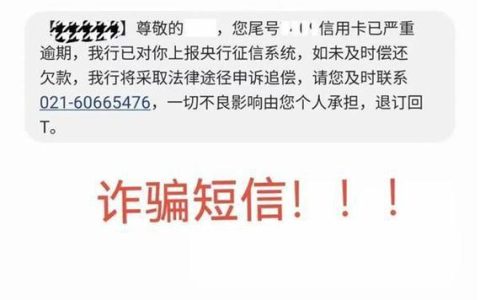 10100108打电话说解决逾期？谨防诈骗！