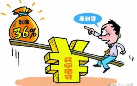 月息3厘是个坑，别被高收益迷惑