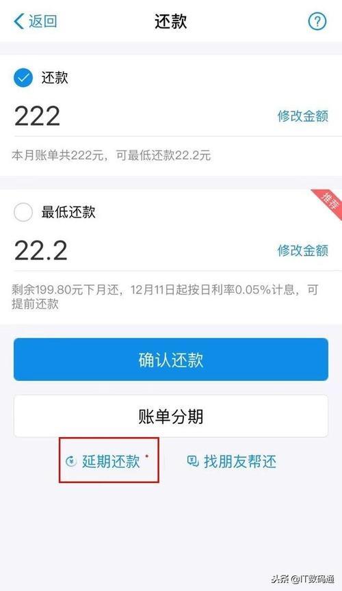 花呗延期还款怎么申请？看完这篇文章就懂了！