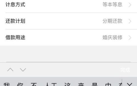 微享花能借钱吗？答案是可以，但要注意风险